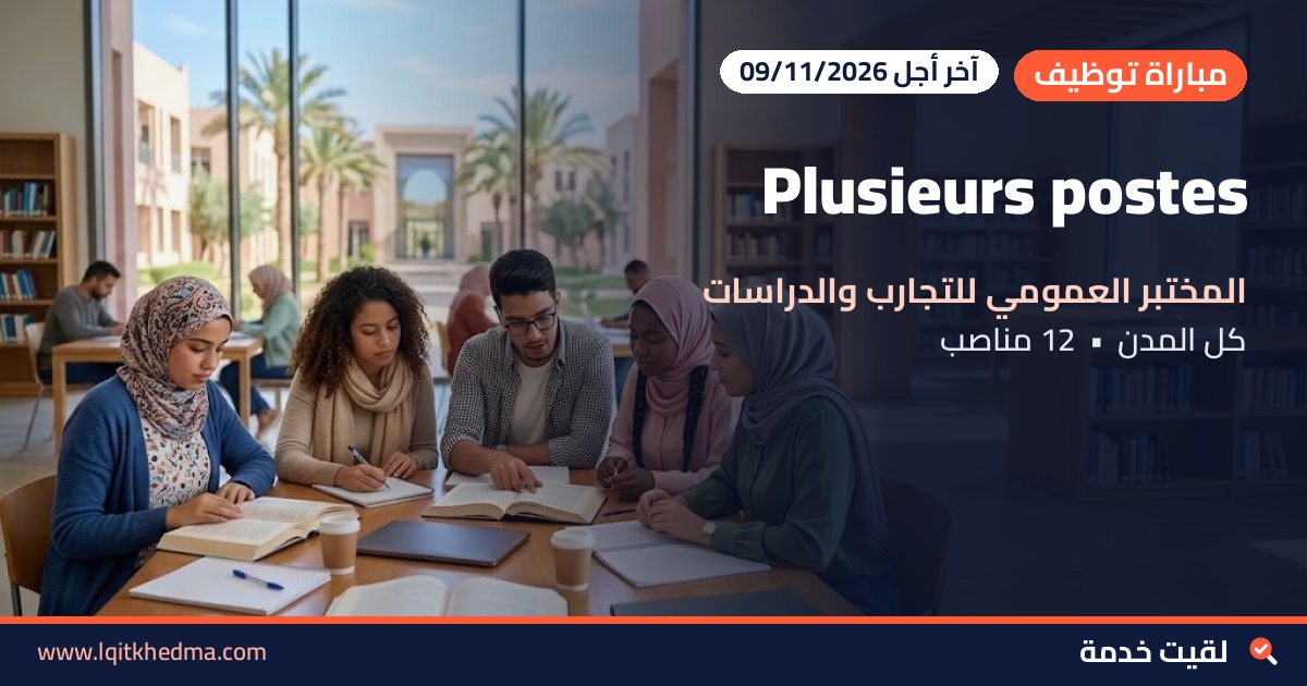 Plusieurs postes