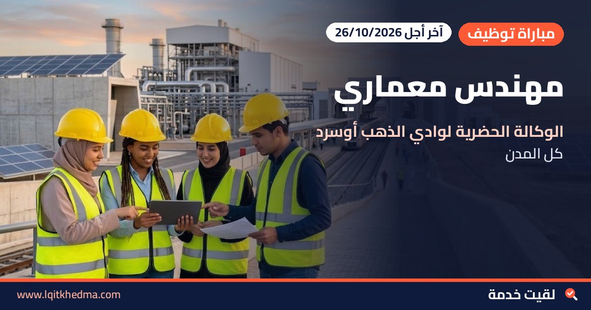 مهندس معماري